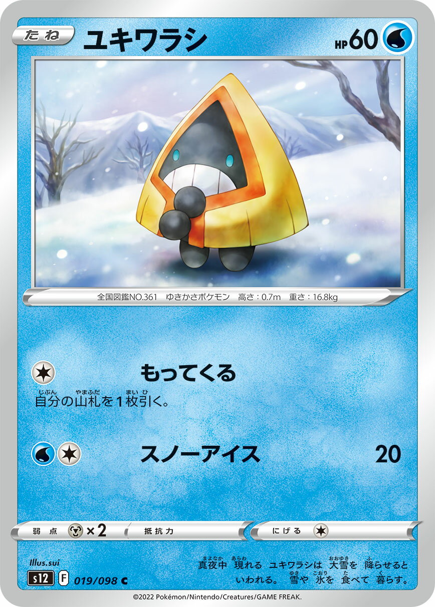 ݥ󥫡ɥ 業饷 S12 019/098 C ĥѥå ѥȥꥬ š