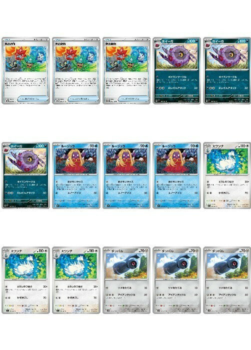 Rakuten - ポケモンカードゲーム 現行レギュレーション 構築応援15枚セット vol.88 SV6 SV6 090/101 U デッキパーツ 15枚セット 【中古】