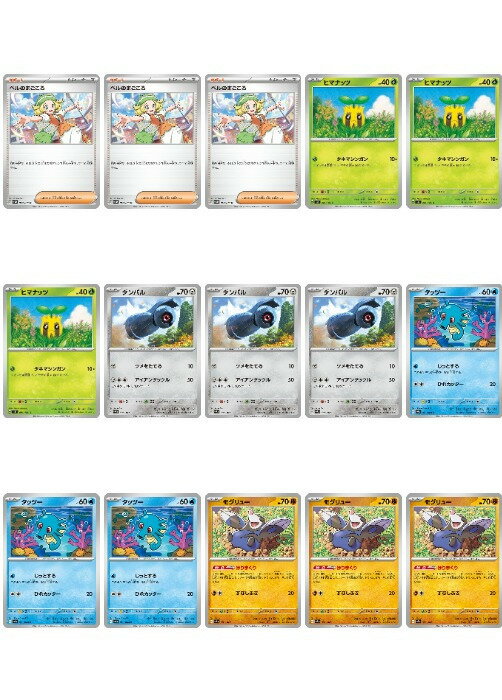 樂天商城 - ポケモンカードゲーム 現行レギュレーション 構築応援15枚セット vol.162 SV5M SV5M 069/071 U デッキパーツ 15枚セット 【中古】