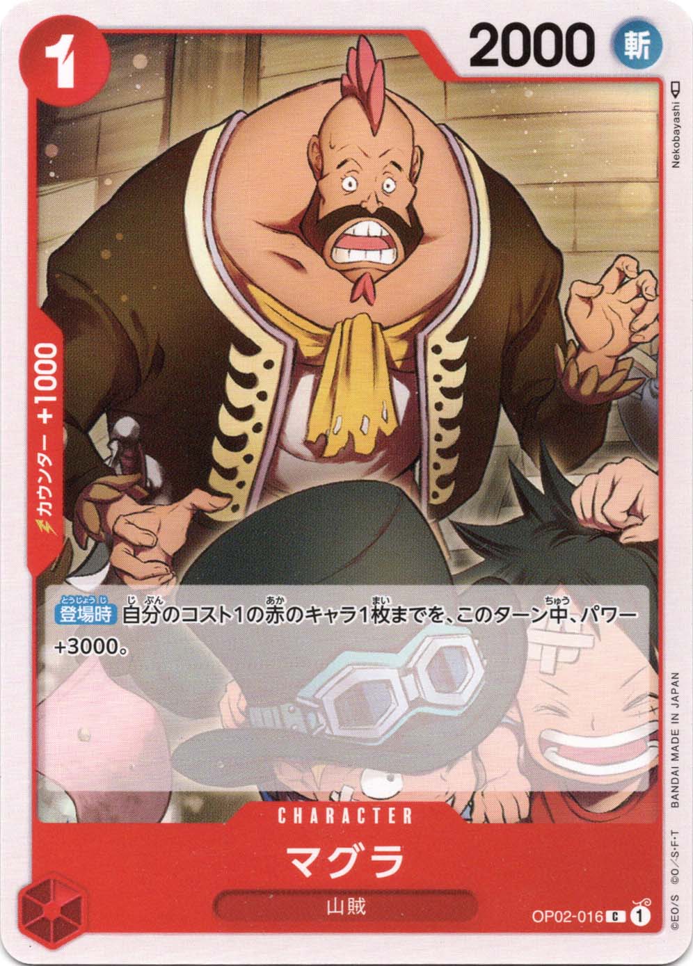 ONE PIECEɥ ޥ OP-02 OP02-016 C CHARACTER 饯  ± š
