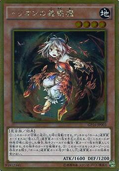 遊戯王OCG デュエルモンスターズ トリオンの蟲惑魔 GP16 GP16-JP003 GR 【中古】