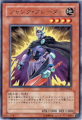 乐天商城 - 遊戯王OCG デュエルモンスターズ ジャンク・ブレーダー LE17 LE17-JP004 ウルトラレア 【中古】