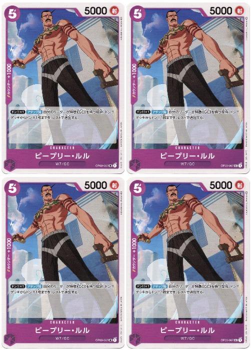 ONE PIECEɥ ԡץ꡼ OP-03 OP03-067 UC CHARACTER 饯  W7/GC 4祻å š