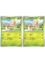 ポケモンカードゲーム ノノクラゲ SV4M SV4M 007/066 C 2枚セット 【中古】