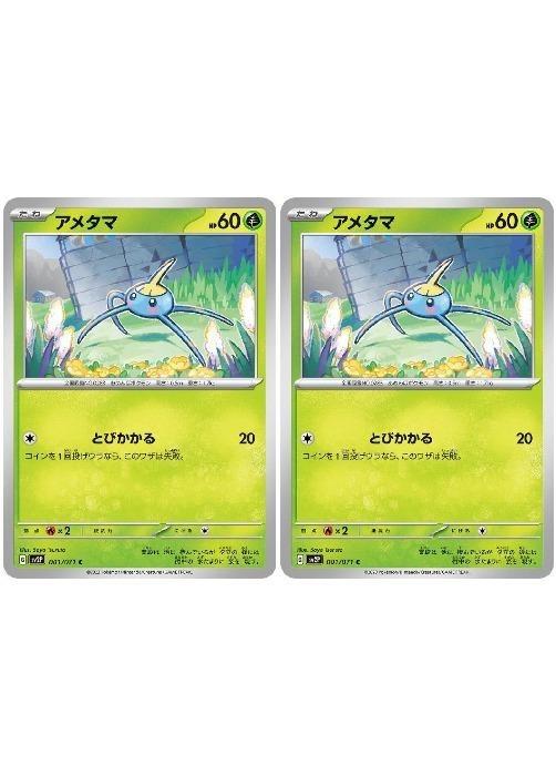 �ݥ���󥫡��ɥ����� ���᥿�� SV2P SV2P 001/071 C 2�祻�å� ����š�