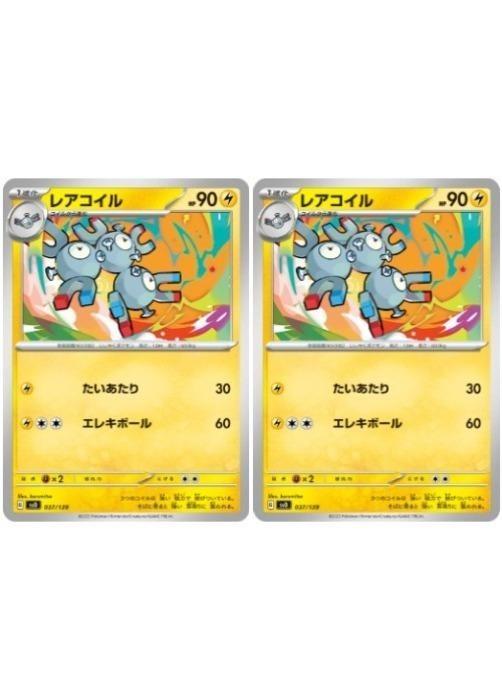 ポケモンカードゲーム レアコイル SVD SVD 037/139 2枚セット 【中古】