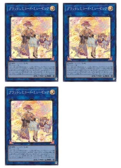 遊戯王OCG デュエルモンスターズ グランドレミコード・ミューゼシア DAMA DAMA-JP048 SR 3枚セット 【中古】