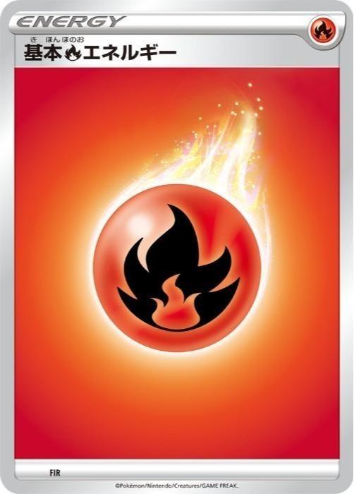 [引退品] ポケカ　基本エネルギー　炎・水・草・雷・闘・フェアリー・鋼・悪・超 引退品] ポケカ 基本エネルギー 炎・水・草・雷・闘・フェアリー・鋼