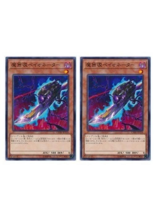 Rakuten - 遊戯王OCG デュエルモンスターズ 魔筒覗ベイオネーター CHIM CHIM-JP030 2枚セット 【中古】