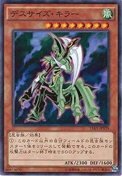樂天商城 - 遊戯王OCG デュエルモンスターズ デスサイズ・キラー 15AX 15AX-JPY29 【中古】