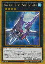 遊戯王OCG デュエルモンスターズ No.101 S・H・Ark Knight GP16 GP16-JP015 GSER 【中古】