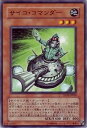遊戯王OCG デュエルモンスターズ サイコ・コマンダー TDGS TDGS-JP020 【中古】