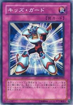 乐天商城 - 遊戯王OCG デュエルモンスターズ キッズ・ガード DP03 DP03-JP030 スーパーレア 【中古】