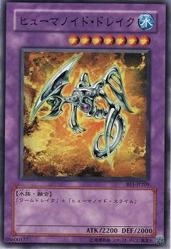 遊戯王OCG デュエルモンスターズ ヒューマノイド・ドレイク BE1 BE1-JP209 【中古】