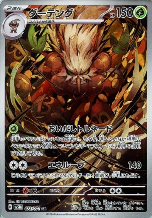 【PSA10】ポケモンカード 2003年 ダーテング 世界 8枚 渦巻きホロ 楽天市場】ポケモンカード ダーテングの通販