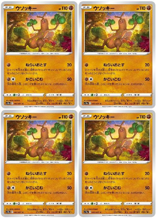 �ݥ���󥫡��ɥ����� �����å��� S10A S10A 037/071 C 4�祻�å� ����š�