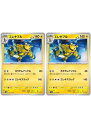 ポケモンカードゲーム エレキブル SV5M SV5M 026/071 U 2枚セット 【中古】