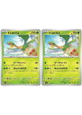 ポケモンカードゲーム トロピウス SV1A SV1A 001/073 C 2枚セット 【中古】