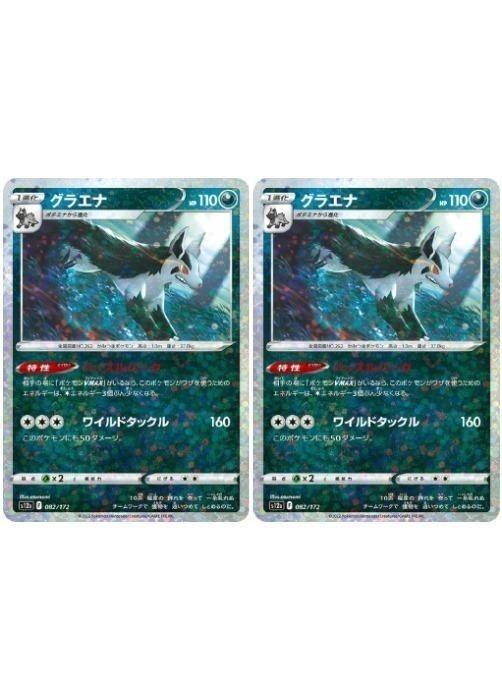 С꡼㤨֥ݥ󥫡ɥ 饨 S12A S12A 082/172 C ۥ 2祻å šۡפβǤʤ49ߤˤʤޤ