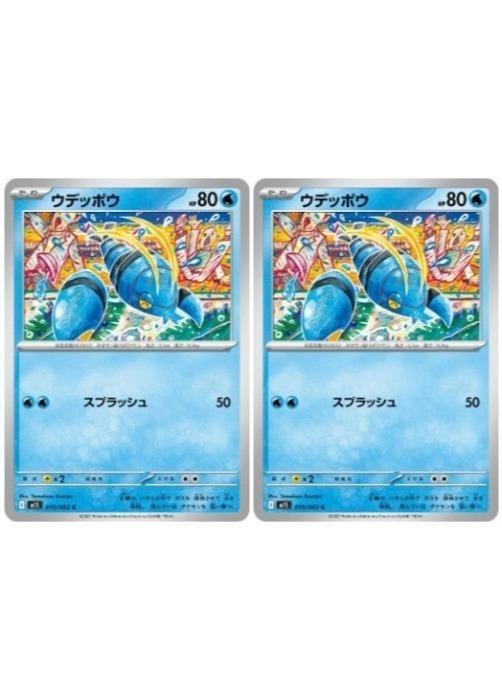 �ݥ���󥫡��ɥ����� ���ǥåݥ� M1S M1S 019/063 C 2�祻�å� ����š�