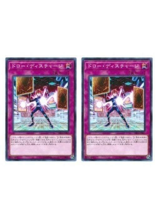 樂天商城 - 遊戯王OCG デュエルモンスターズ ドロー・ディスチャージ RIRA RIRA-JP067 2枚セット 【中古】