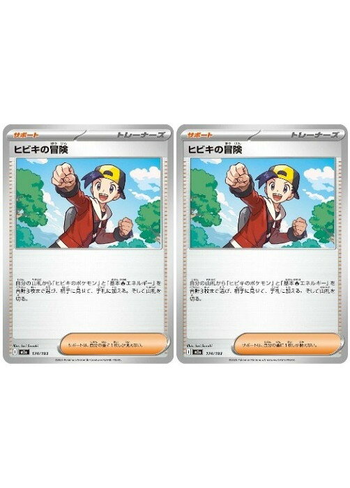 楽天市場】ポケモン ヒビキの通販