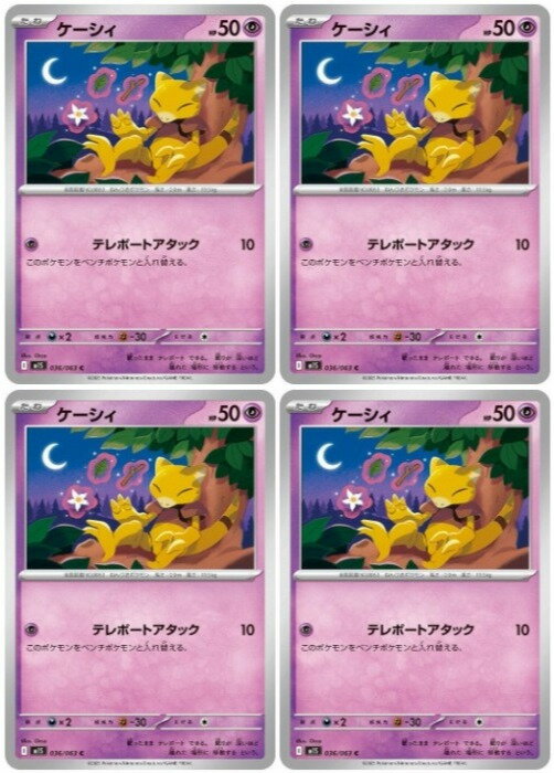 楽天市場】ポケカ ケーシィ（ホビー）の通販