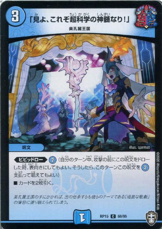 �ǥ奨�롦�ޥ������� �ָ��衢���줾Ķ�ʳؤο���ʤꡪ�� RP15 RP15 68/95 C ����š�