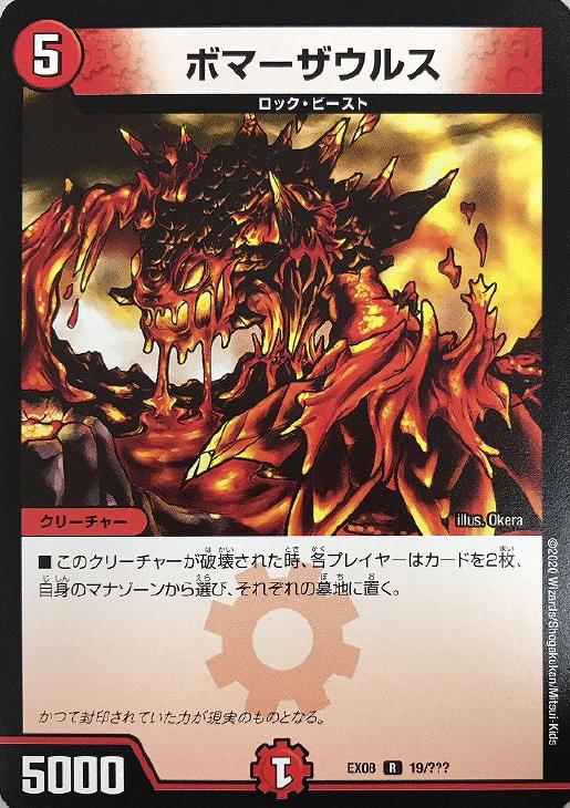 �ǥ奨�롦�ޥ������� �ܥޡ������륹 EX08 EX08 19/??? R ����š�