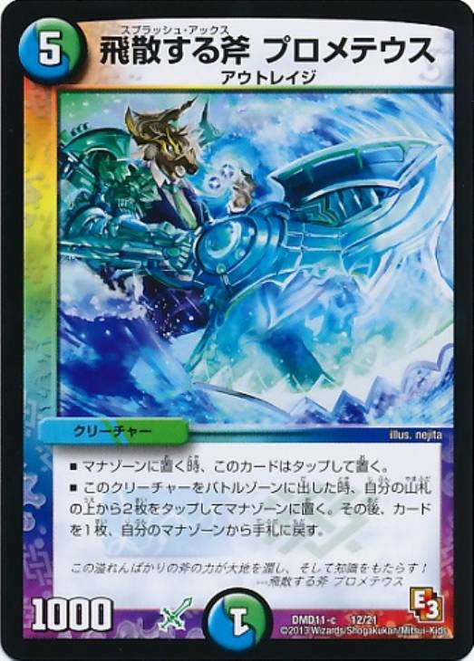 �ǥ奨�롦�ޥ������� ���������� �ץ���ƥ��� DMD11 DMD11 C12/21 ����š�