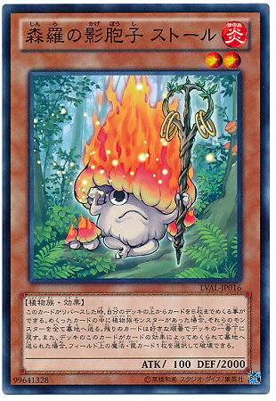 遊戯王OCG デュエルモンスターズ 森羅の影胞子 ストール LVAL LVAL-JP016 【中古】