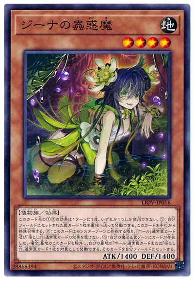 ͷ����OCG �ǥ奨���󥹥����� �����ʤ������ LIOV LIOV-JP016 ����š�