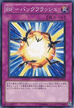 Rakuten - 遊戯王OCG デュエルモンスターズ BF-バックフラッシュ DP11 DP11-JP025 【中古】