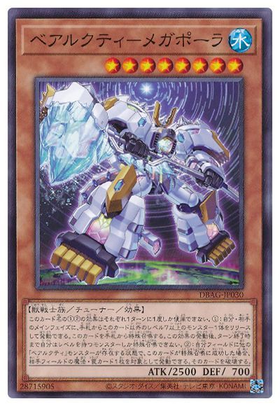 š ͷOCG ǥ奨󥹥 ٥륯ƥ-ᥬݡ DBAG DBAG-JP030