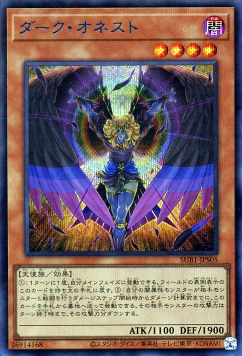 楽天市場】オネスト 遊戯王の通販