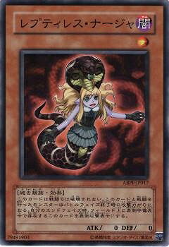 Rakuten - 遊戯王OCG デュエルモンスターズ レプティレス・ナージャ ABPF ABPF-JP017 【中古】