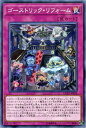 遊戯王OCG デュエルモンスターズ ゴーストリック・リフォーム EXFO EXFO-JP074 【中古】