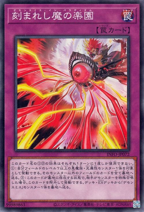 ͷOCG ǥ奨󥹥 ޤ줷γڱ INFO INFO-JP072 š