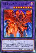 Rakuten - 遊戯王OCG デュエルモンスターズ 流星竜メテオ・ブラック・ドラゴン QCCP QCCP-JP114 スーパーレア 【中古】