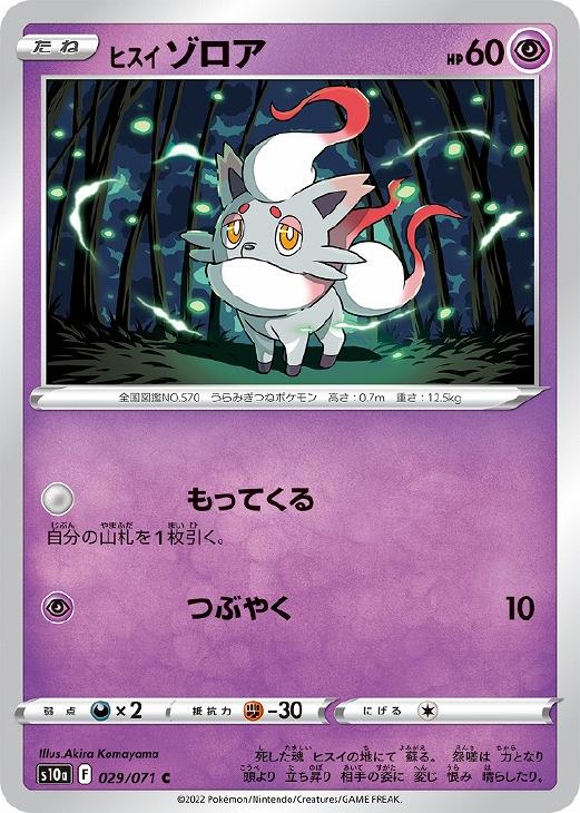 8179β