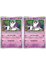 ポケモンカードゲーム ヤレユータン SV1A SV1A 039/073 U 2枚セット 【中古】