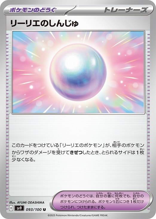 楽天市場】ポケモンカード リーリエのの通販 楽天市場】ポケモンカード リーリエのの通販