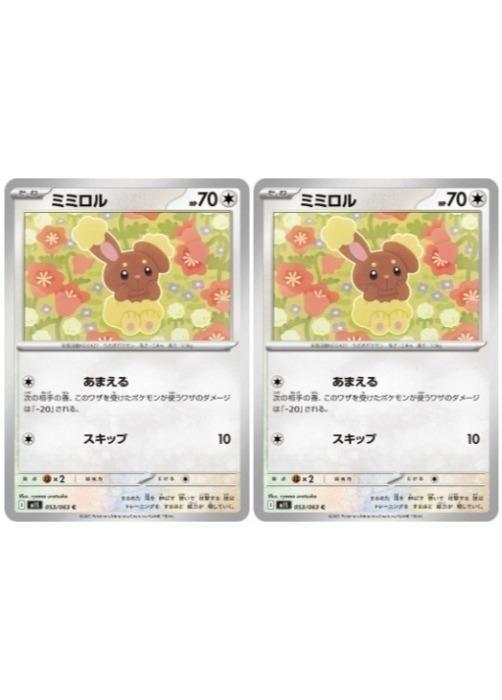 楽天市場】ミミロルの通販
