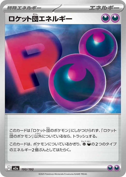 楽天市場】ロケット団ポケモンカードの通販
