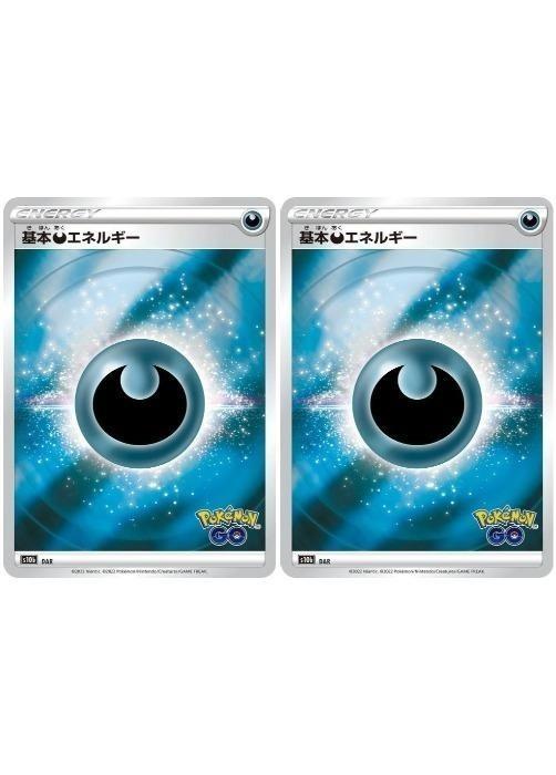 楽天市場】基本悪エネルギーの通販