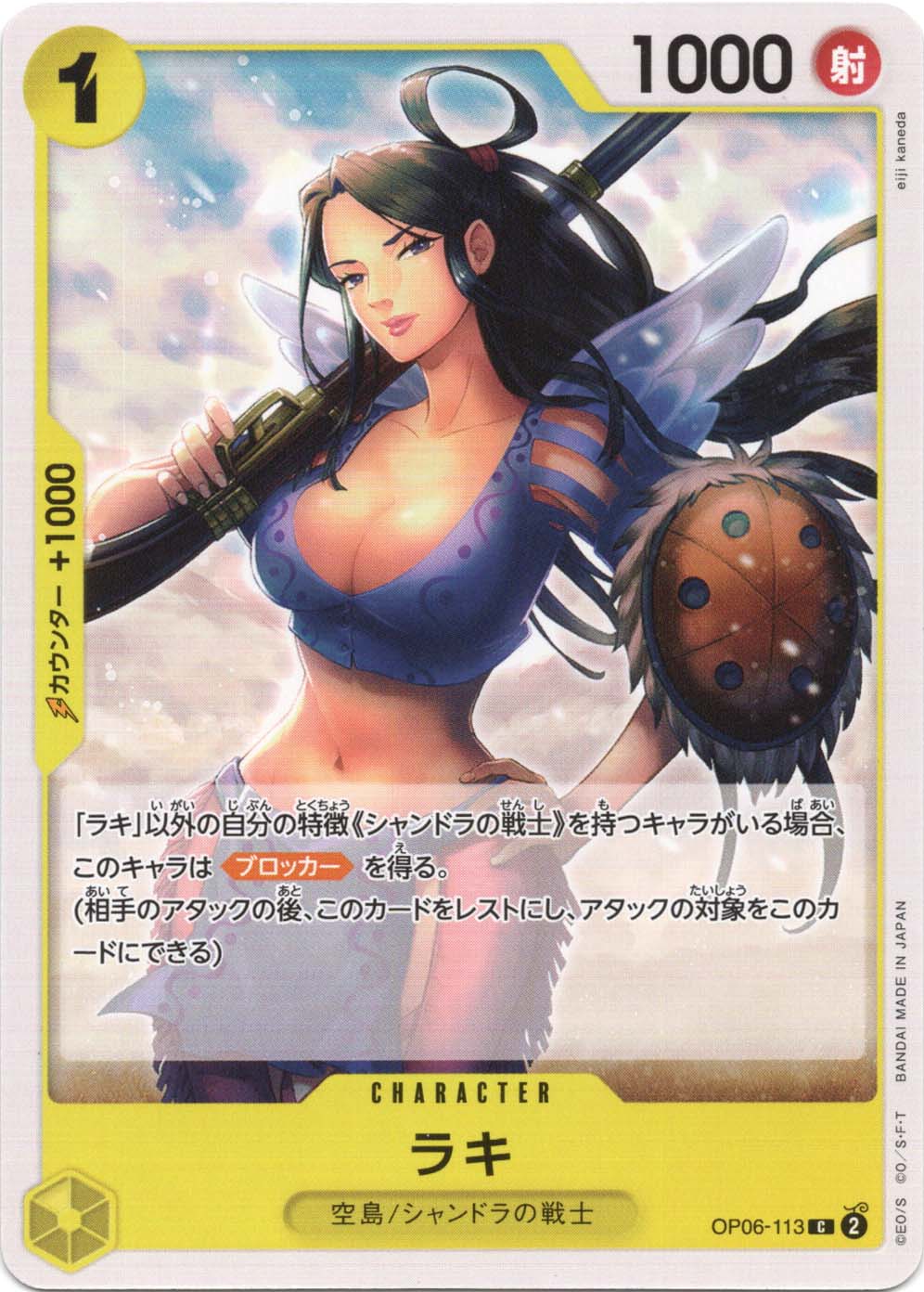 ONE PIECEɥ 饭 OP-06 OP06-113 C CHARACTER 饯  /ɥ š