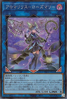 遊戯王OCG デュエルモンスターズ アロマリリス-ローズマリー PHNI PHNI-JP050 クォーターセンチュリーシークレットレア 【中古】