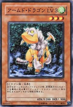 乐天商城 - 遊戯王OCG デュエルモンスターズ アームド・ドラゴン LV3 EE3 EE3-JP013 【中古】
