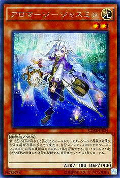 遊戯王OCG デュエルモンスターズ アロマージ-ジャスミン CORE CORE-JP034 シークレットレア 【中古】