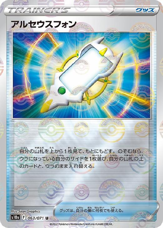 ݥ󥫡ɥ 륻ե S10A S10A 063/071 U  š